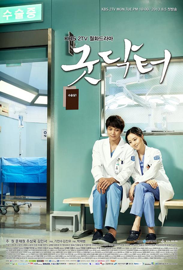 Смотреть на Лордфильм 2.0 Сериал Хороший доктор 2013